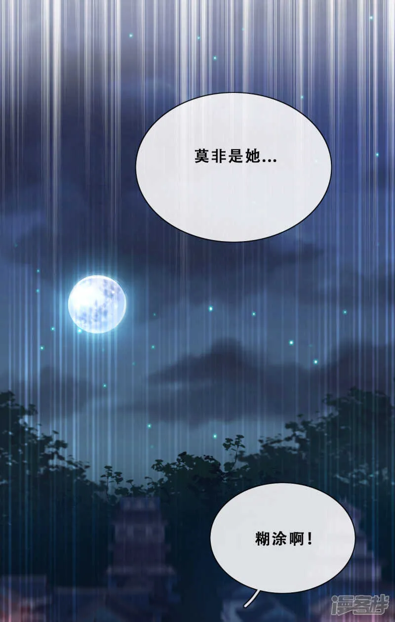 第26话 妖怪下山了！ 第35页
