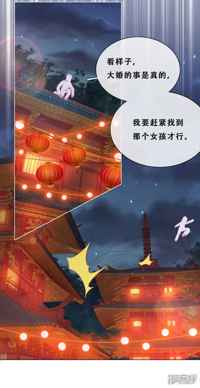 第26话 妖怪下山了！ 第40页