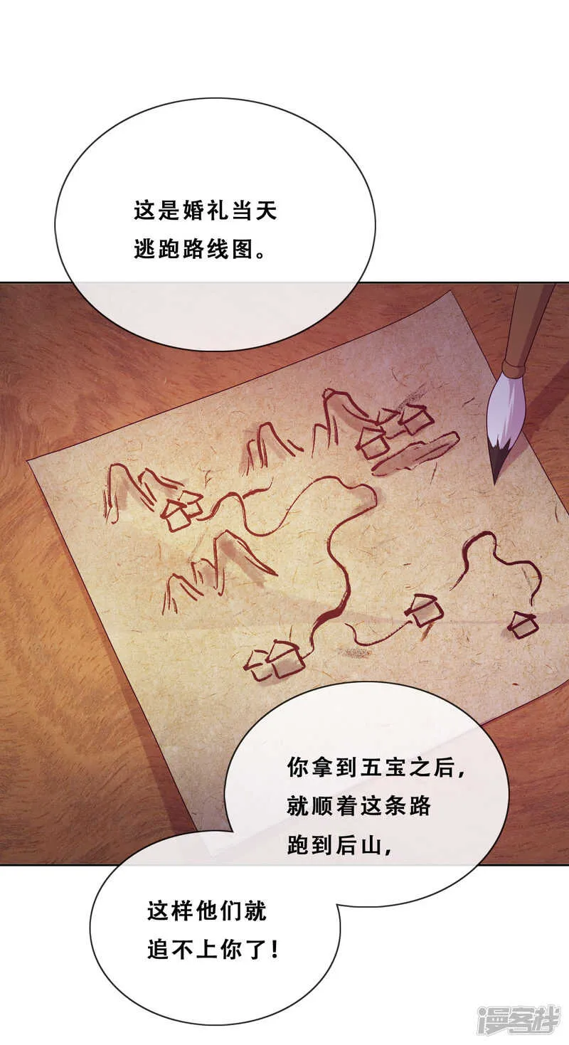 第26话 妖怪下山了！ 第42页