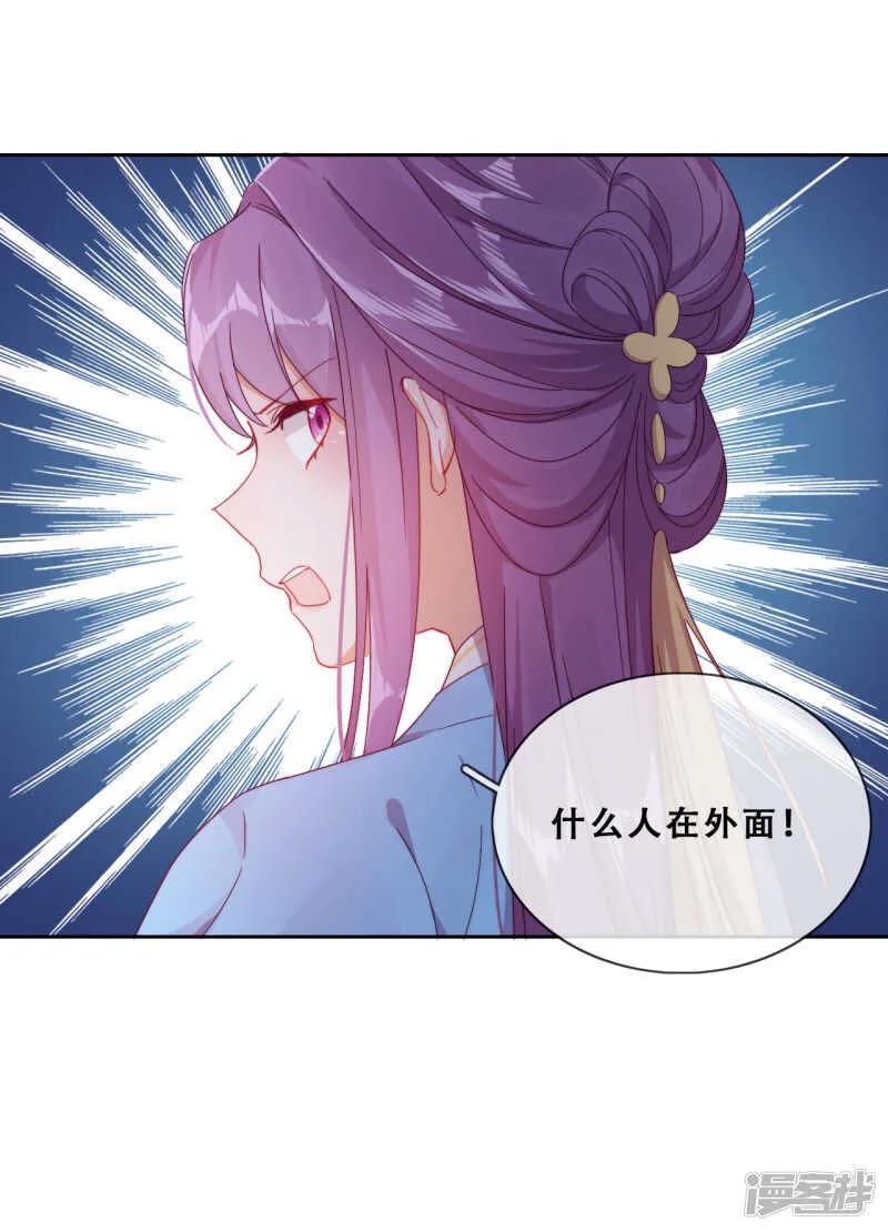第26话 妖怪下山了！ 第45页