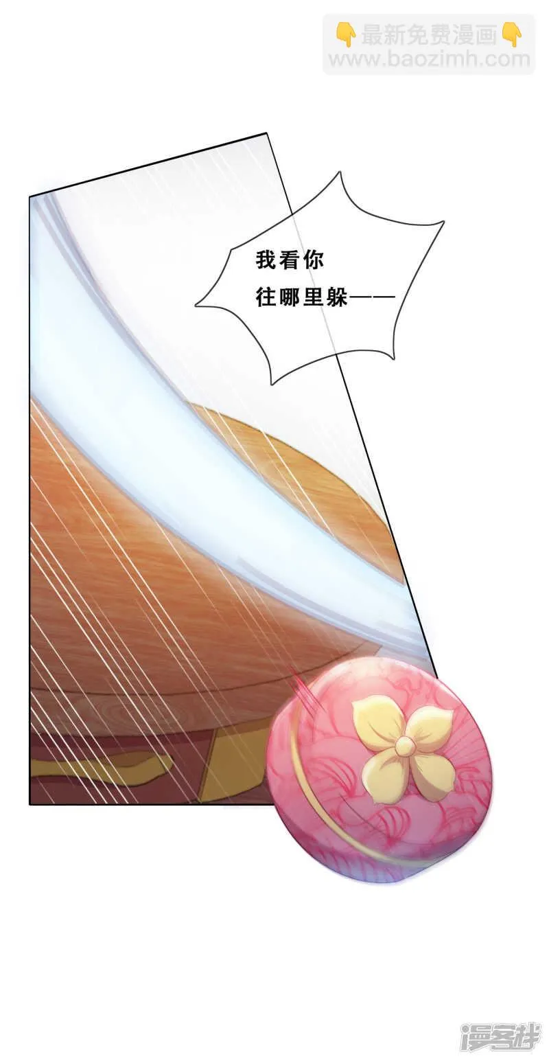 第26话 妖怪下山了！ 第48页