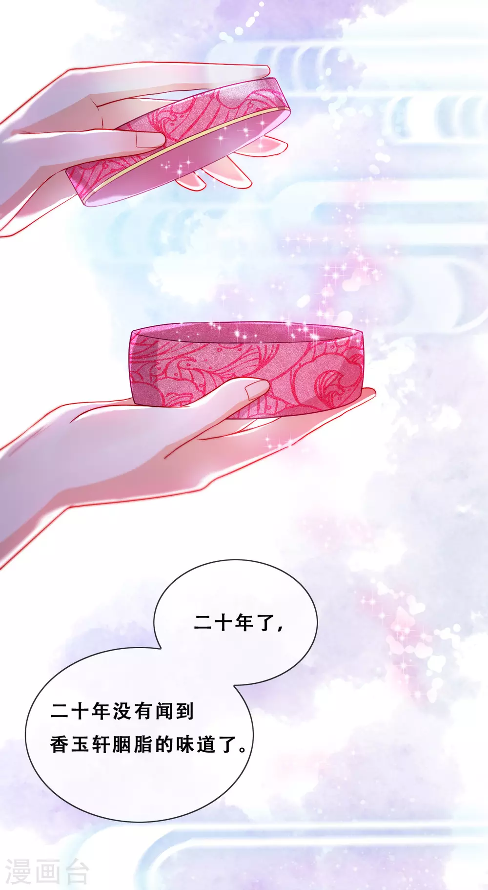 第27话 了结夙愿 第4页