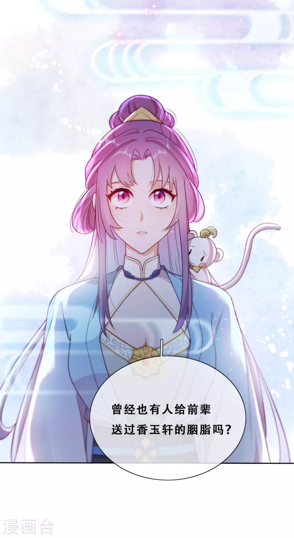 第27话 了结夙愿 第5页