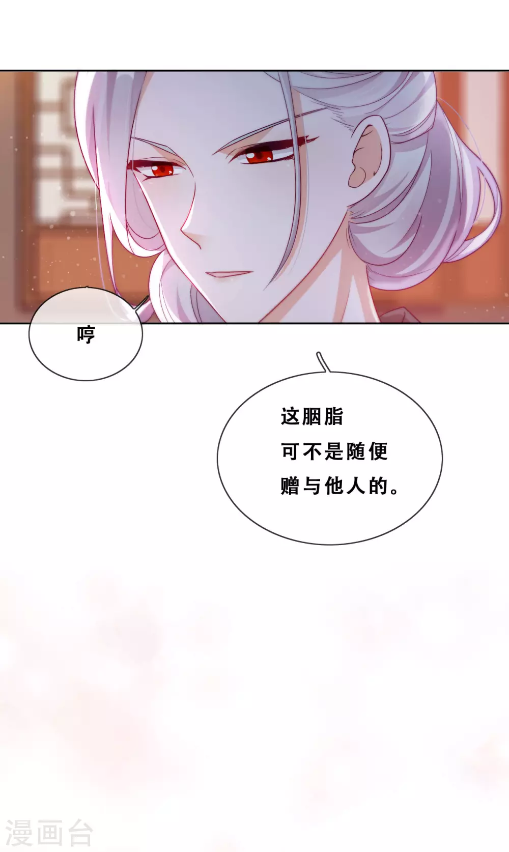 第27话 了结夙愿 第6页