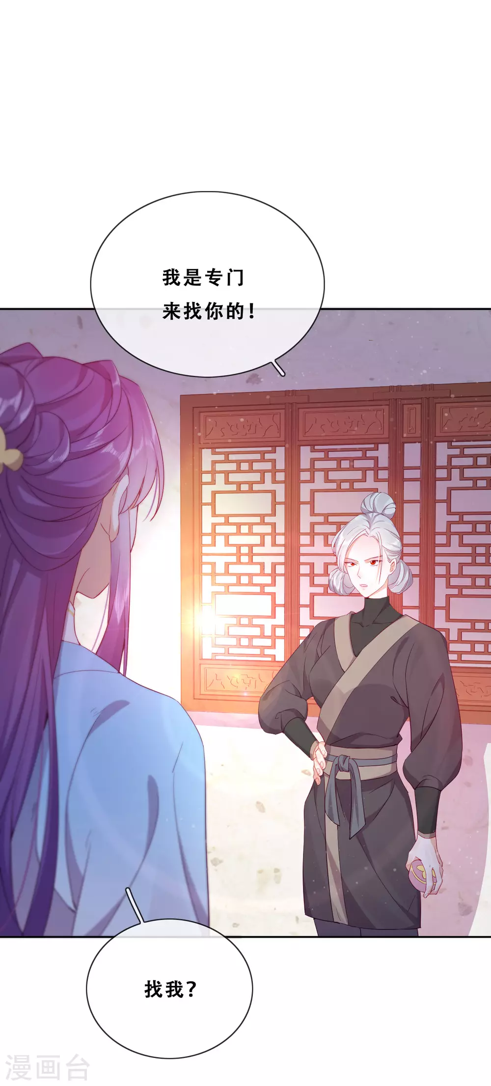 第27话 了结夙愿 第9页
