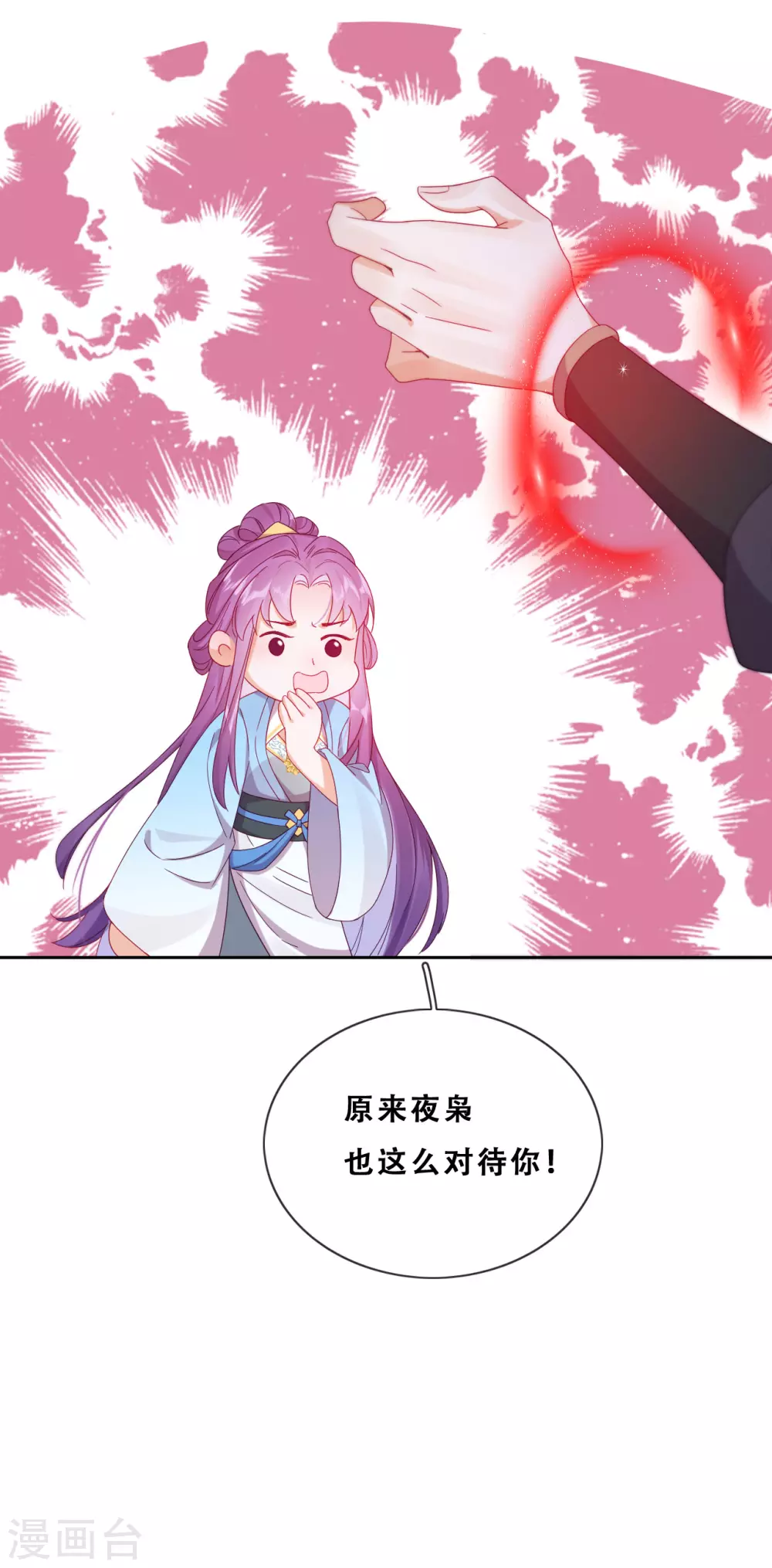 第27话 了结夙愿 第10页