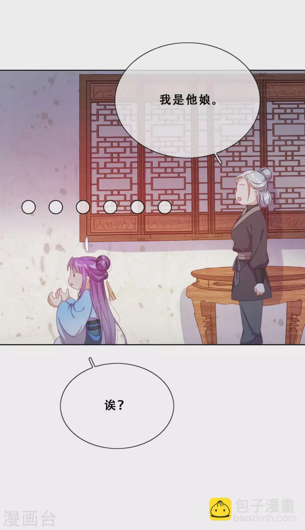 第27话 了结夙愿 第13页