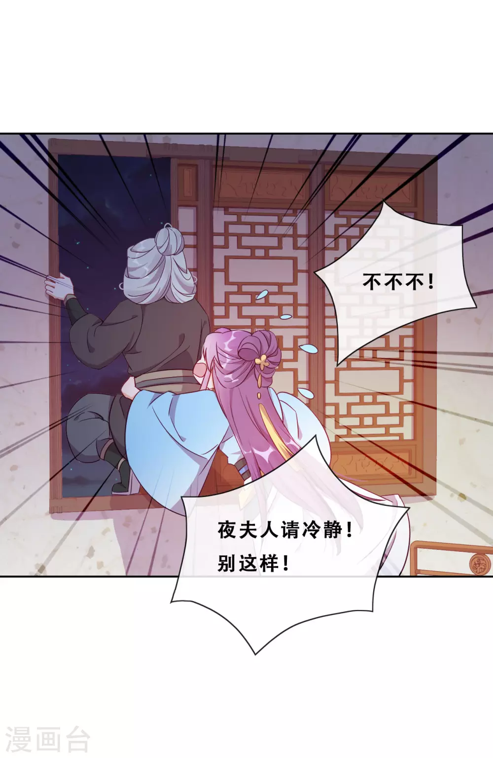 第27话 了结夙愿 第21页