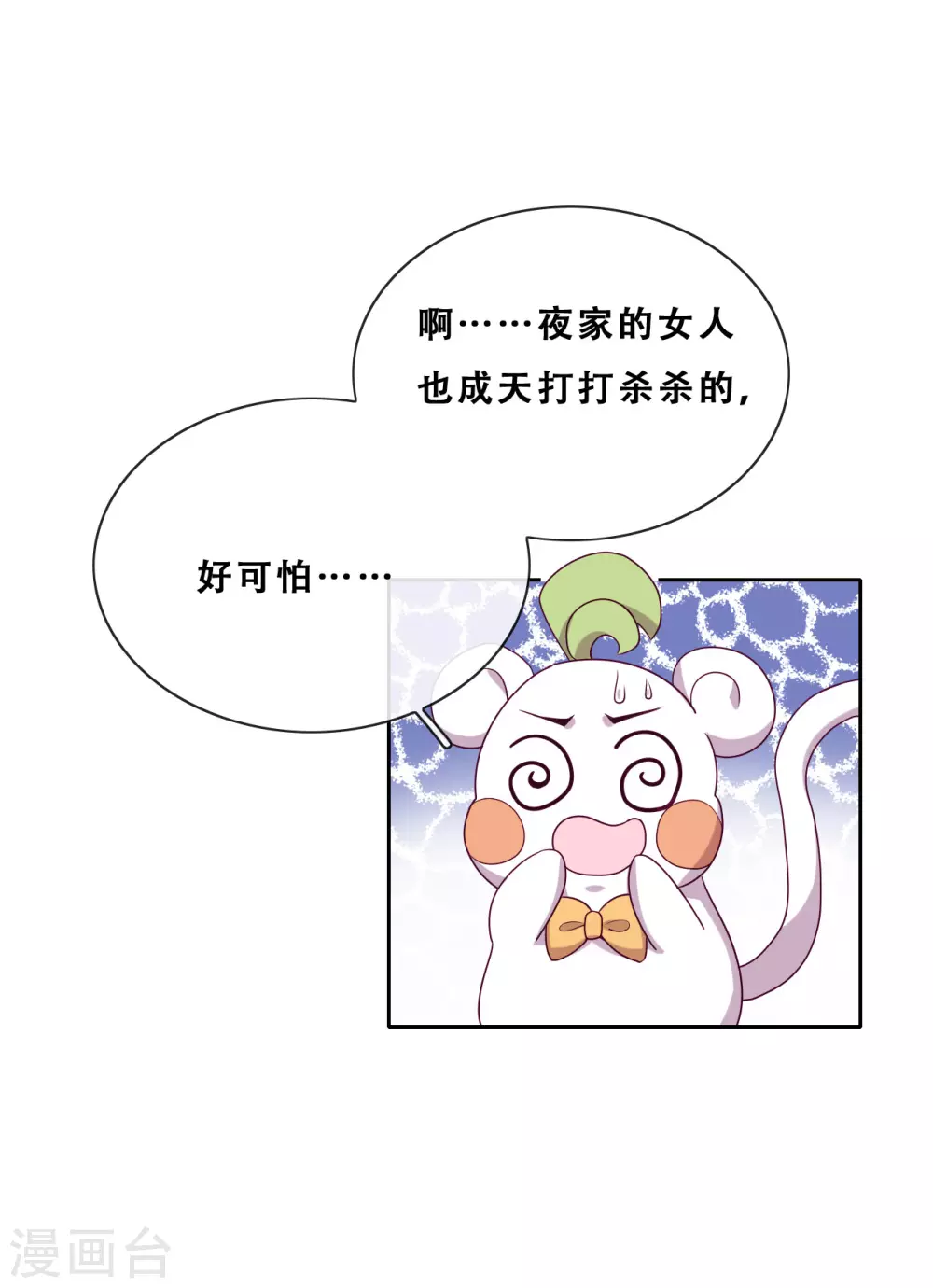 第27话 了结夙愿 第22页