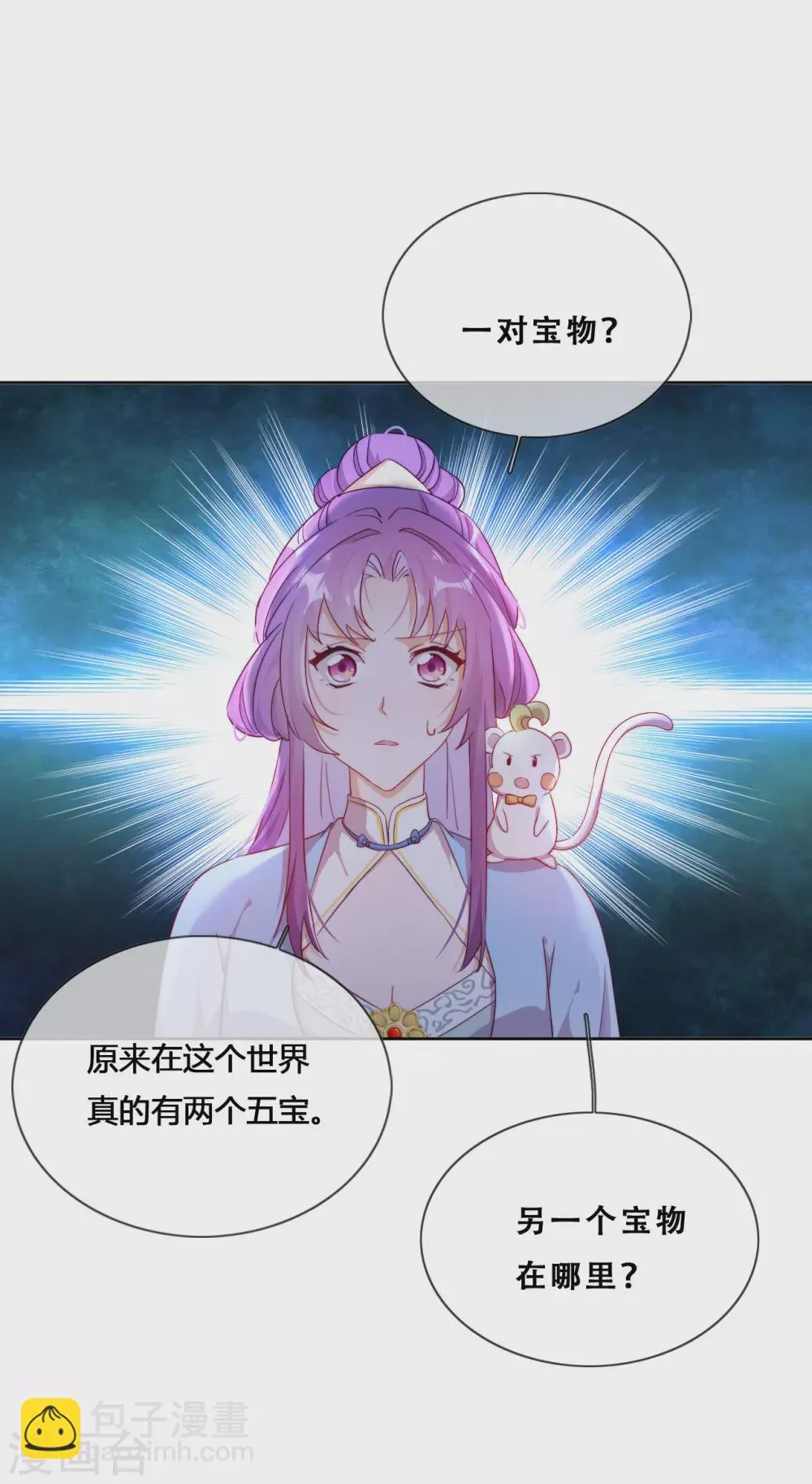 第27话 了结夙愿 第28页