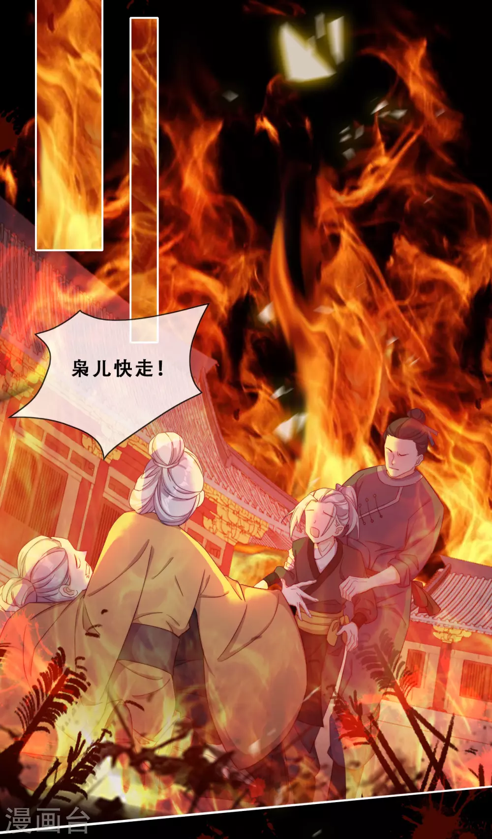 第27话 了结夙愿 第32页