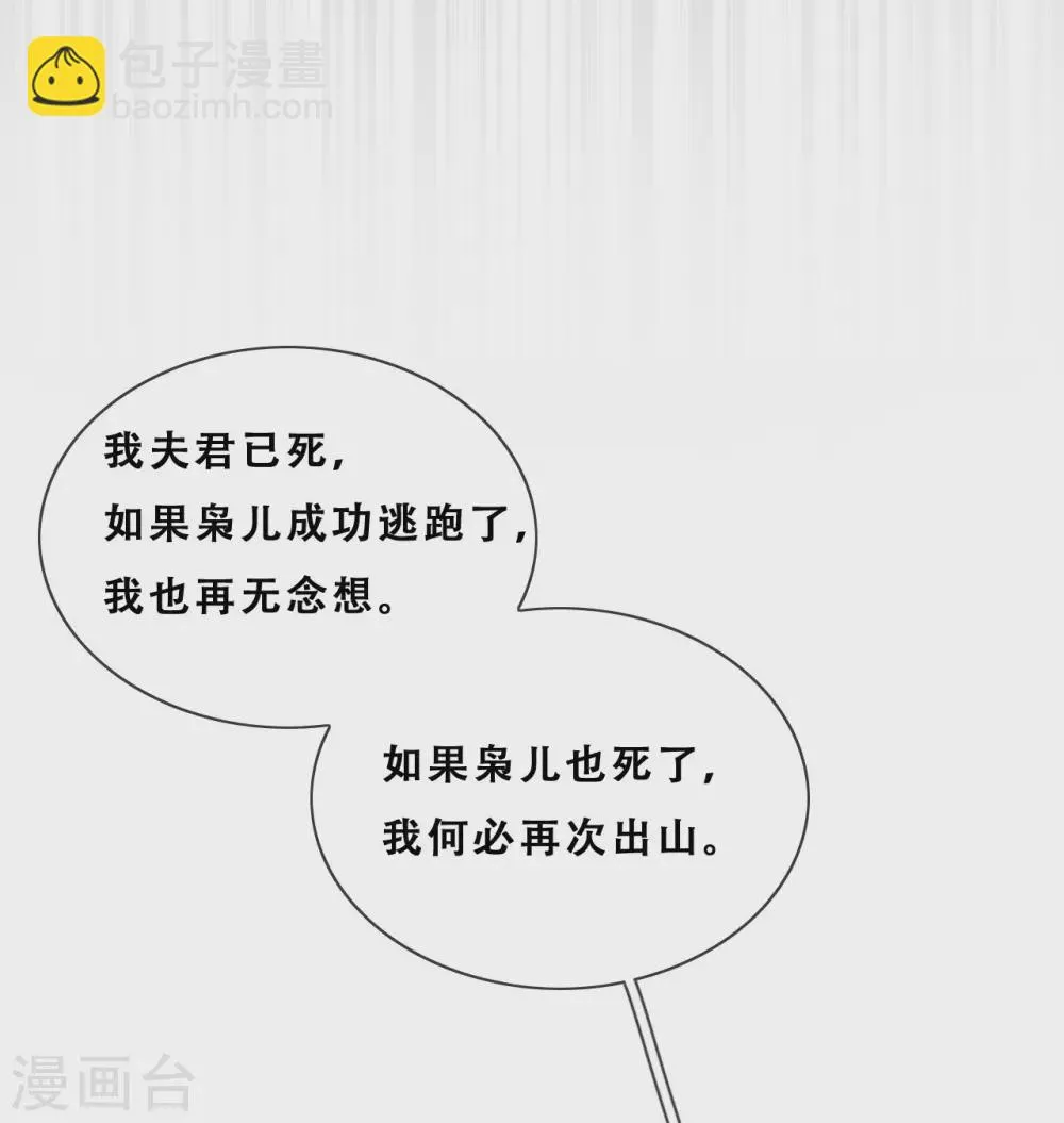 第27话 了结夙愿 第35页