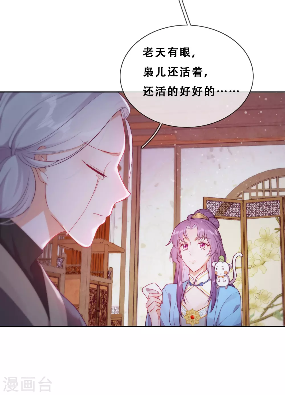 第27话 了结夙愿 第36页