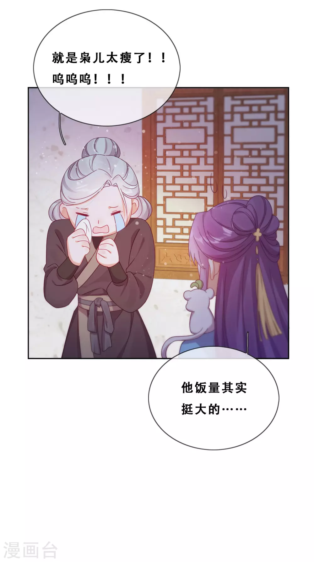 第27话 了结夙愿 第37页
