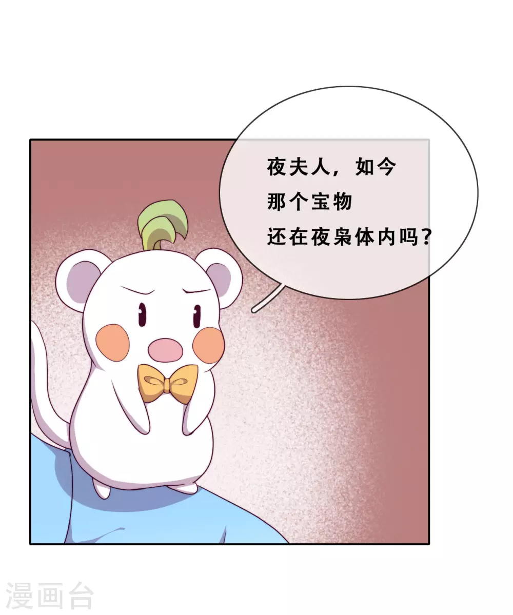 第27话 了结夙愿 第38页