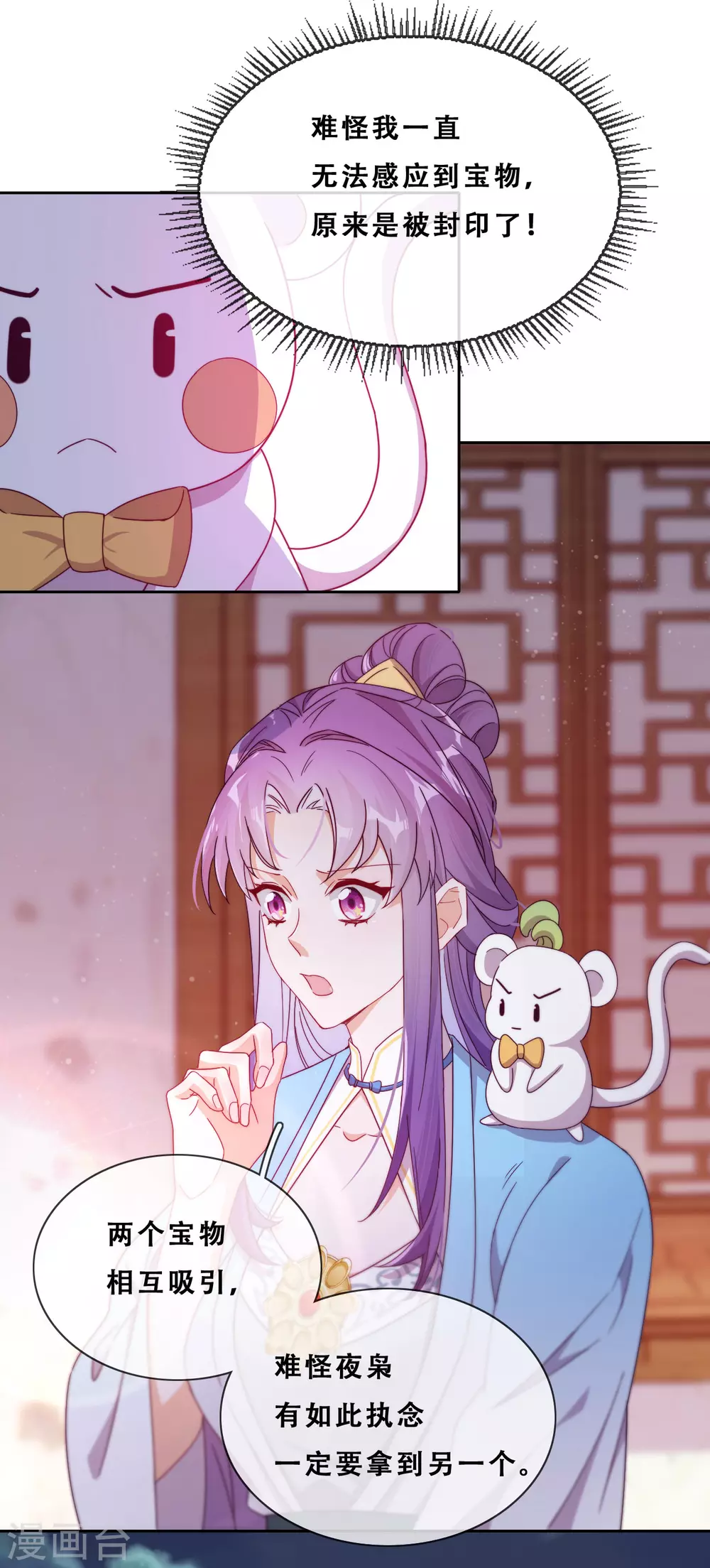 第27话 了结夙愿 第40页