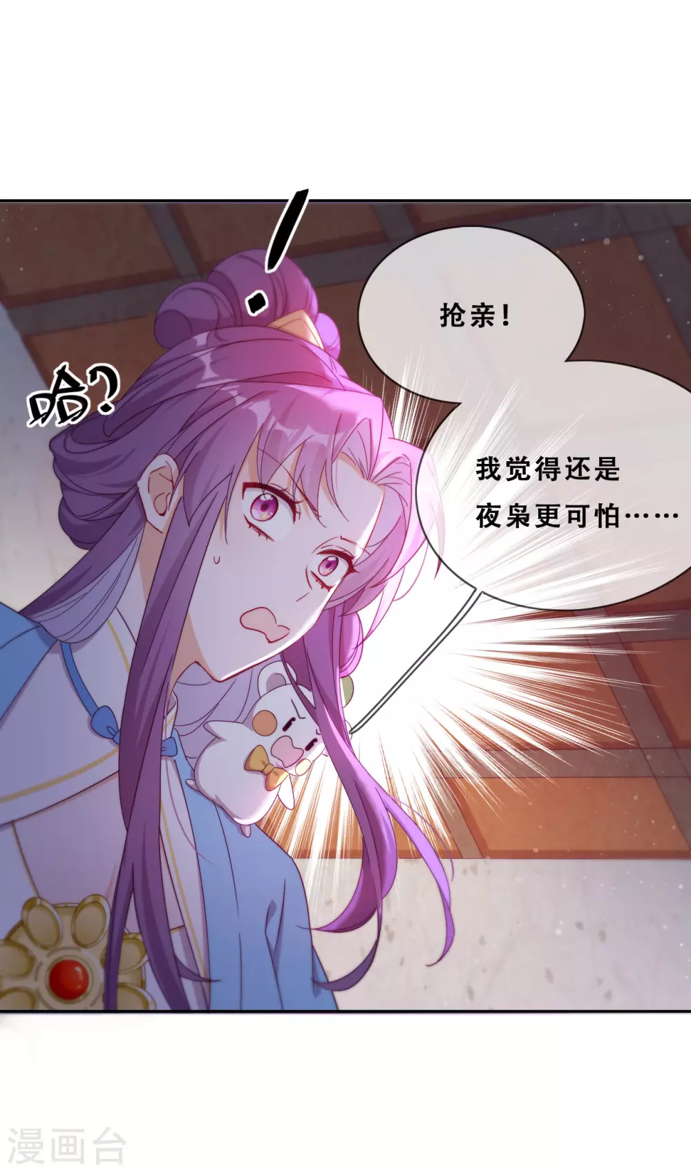 第27话 了结夙愿 第46页