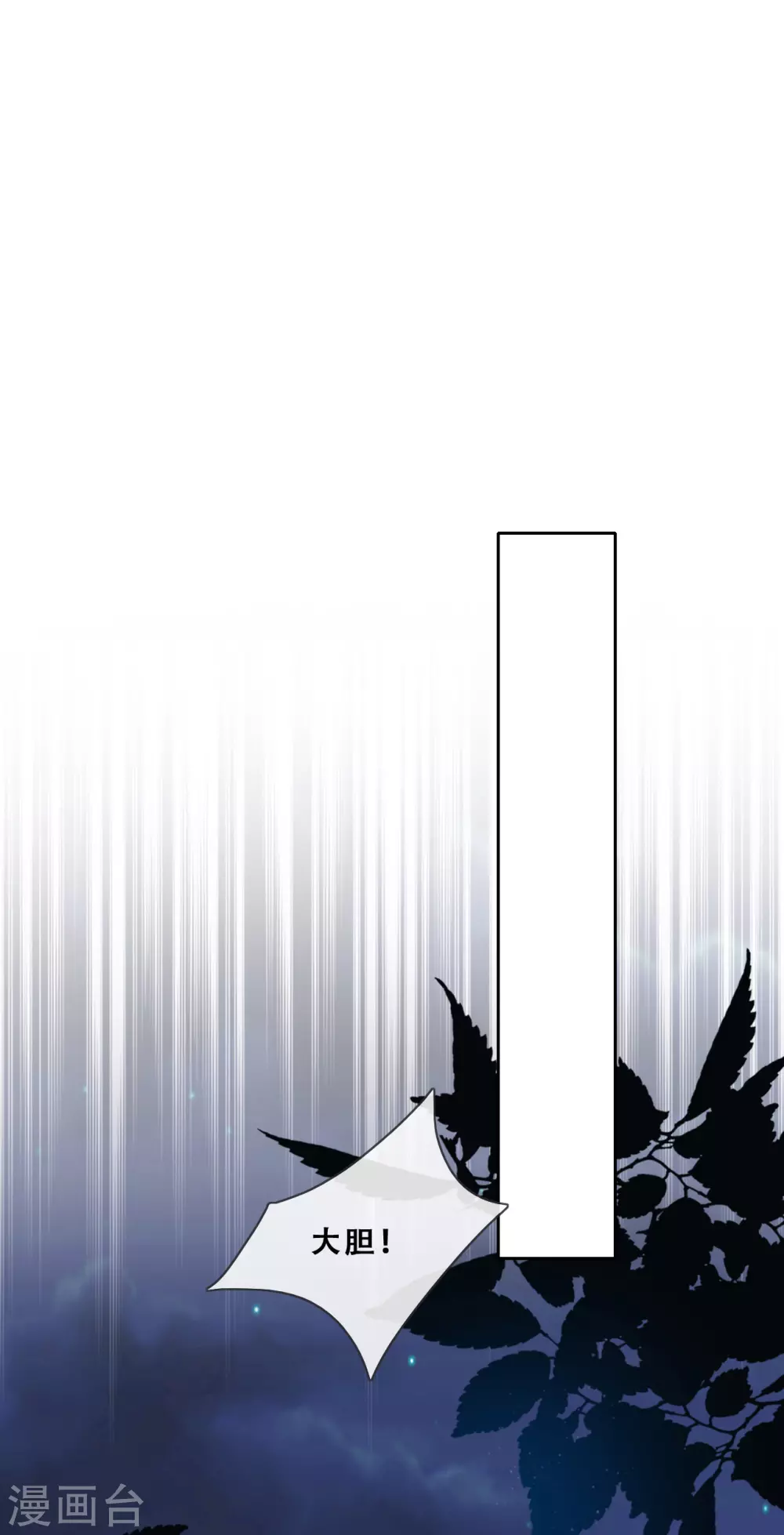 第27话 了结夙愿 第47页
