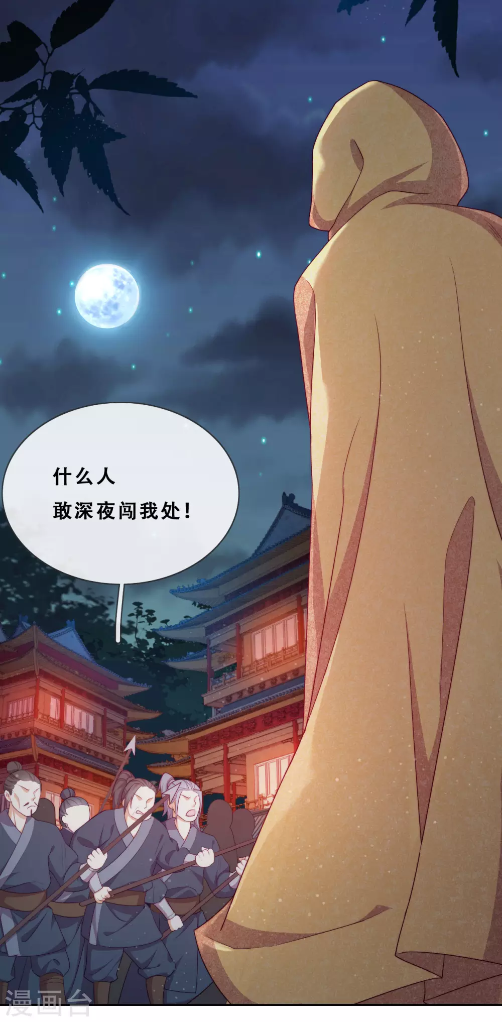第27话 了结夙愿 第48页