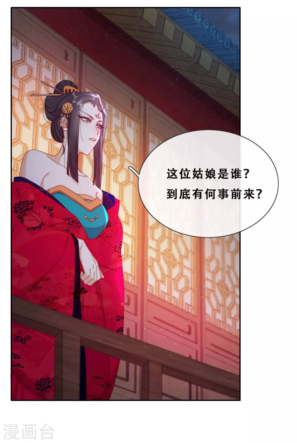 第27话 了结夙愿 第50页