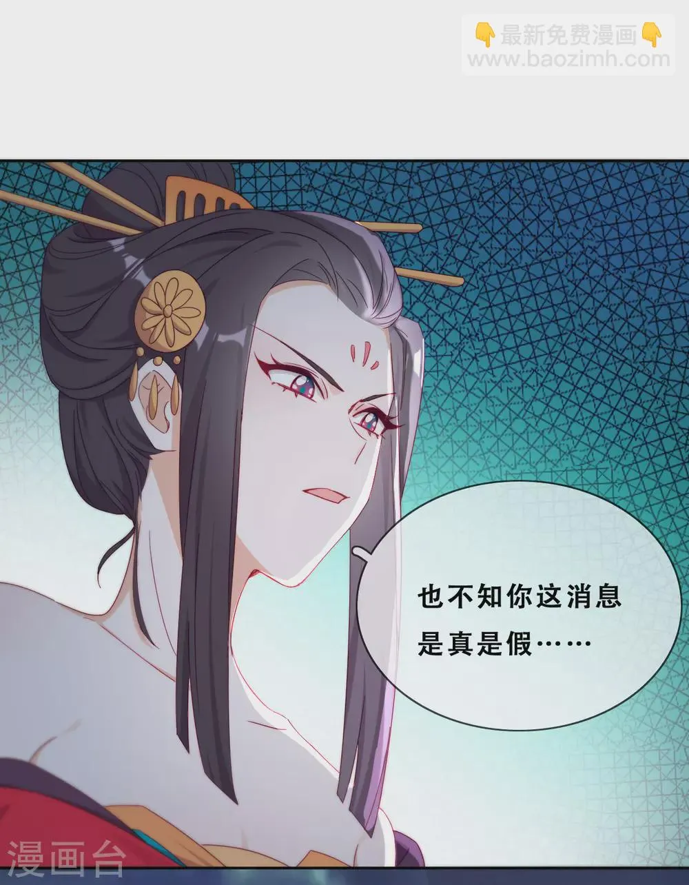 第27话 了结夙愿 第52页