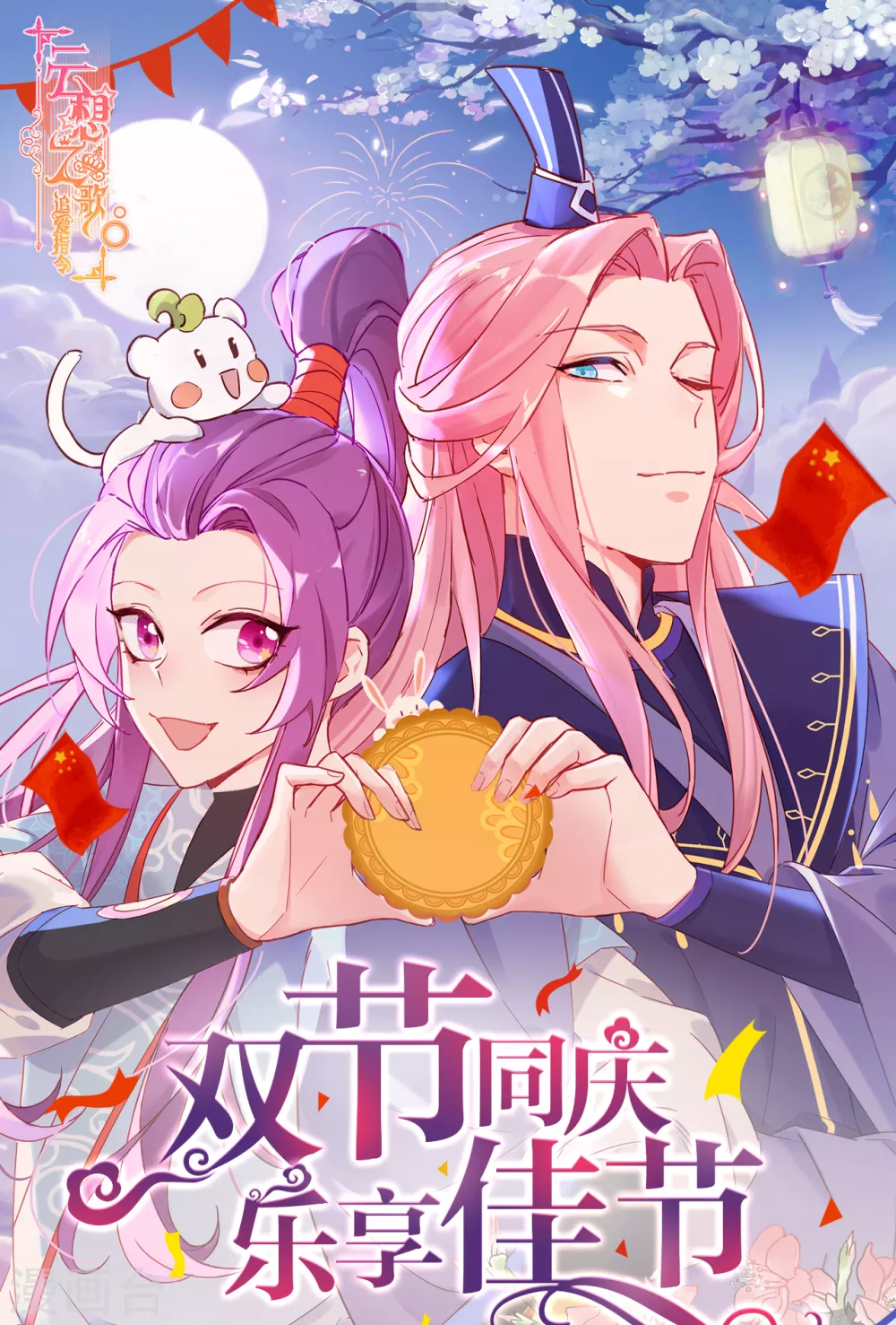 第27话 了结夙愿 第57页