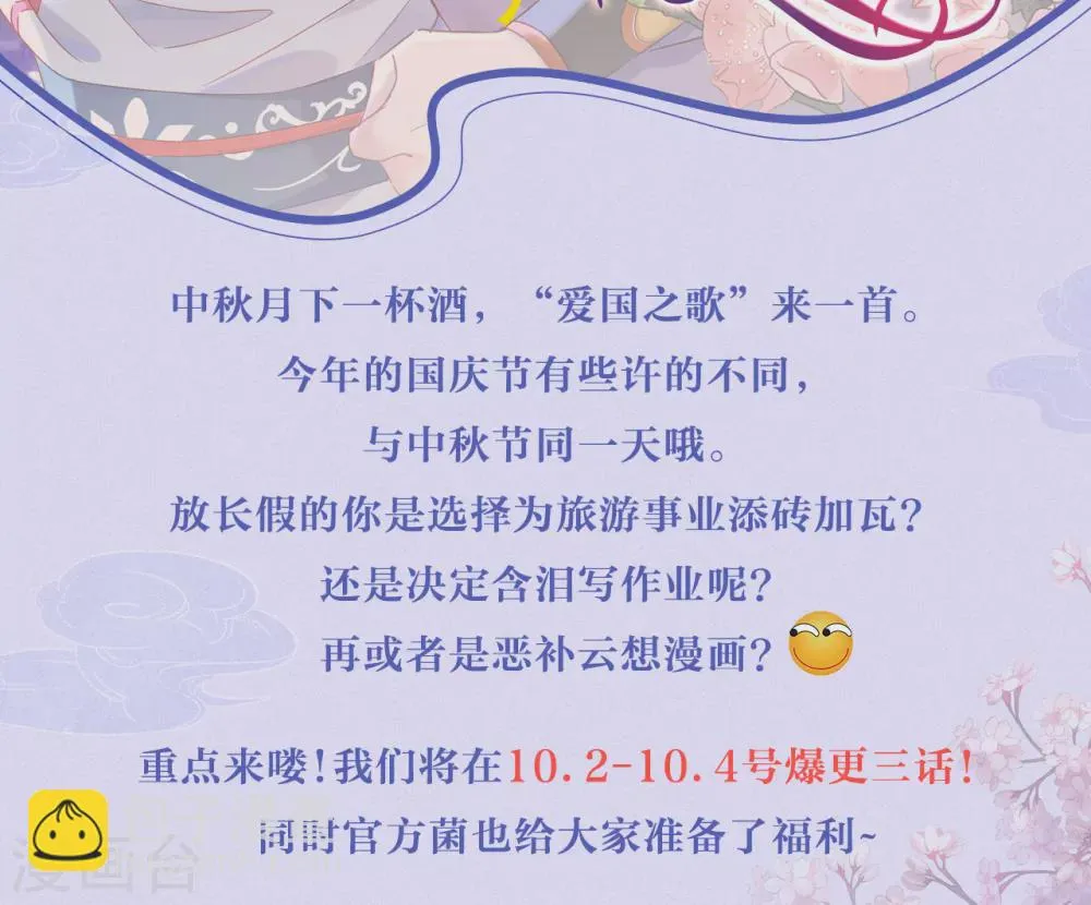 第27话 了结夙愿 第58页