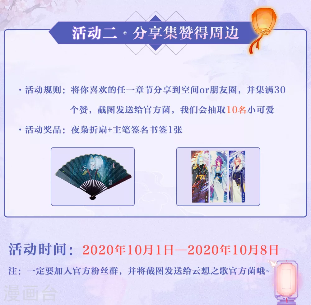 第27话 了结夙愿 第60页
