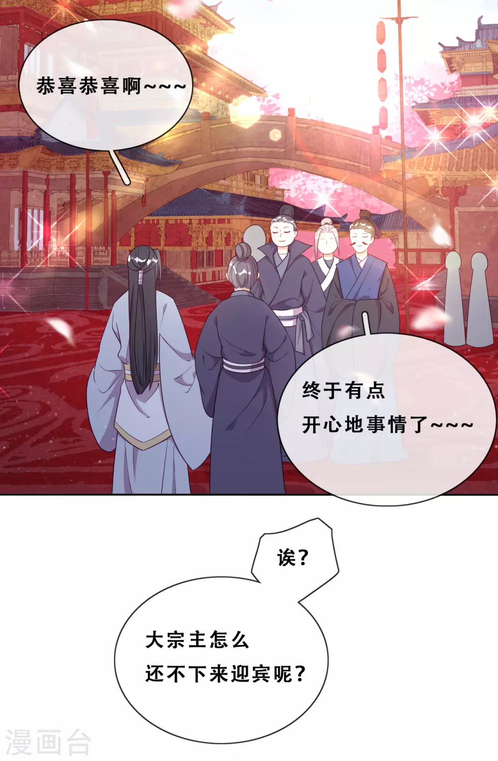 第28话 最终，再见 第4页