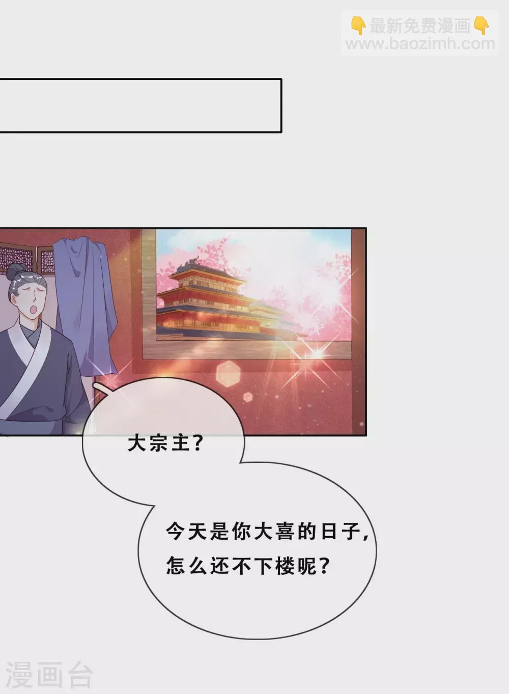 第28话 最终，再见 第5页