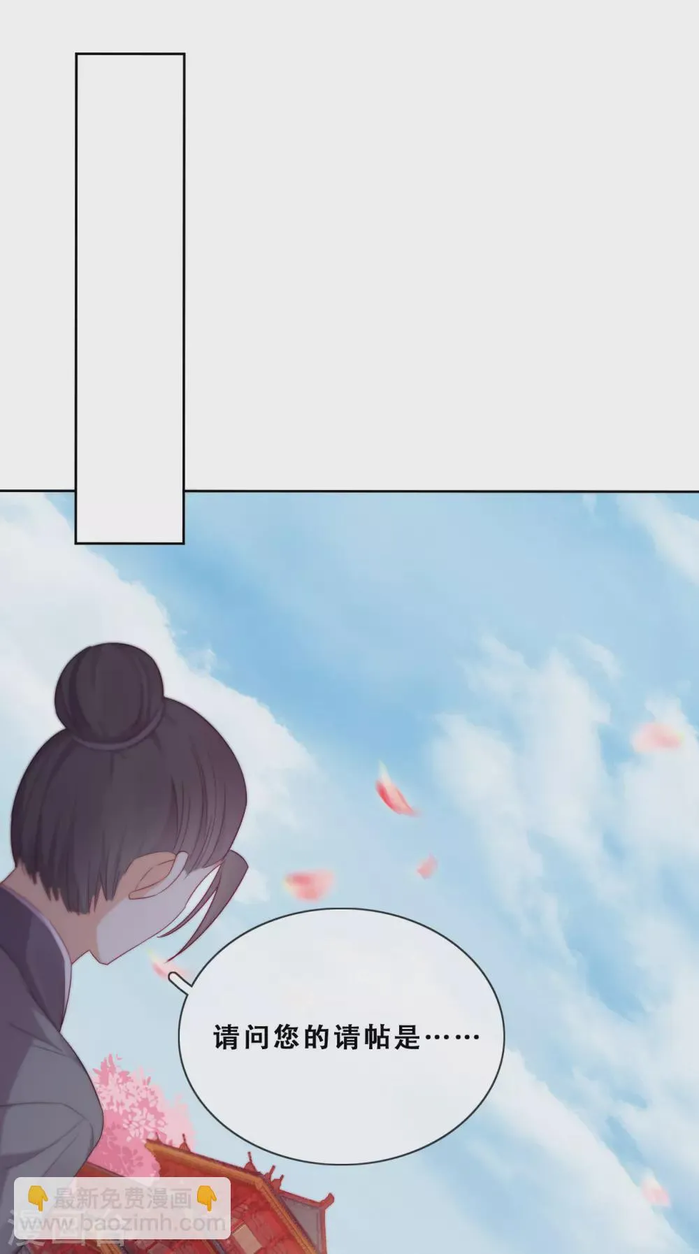 第28话 最终，再见 第7页