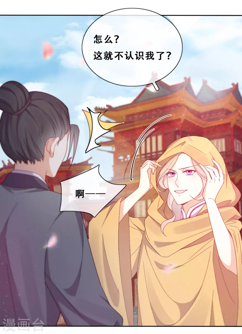 第28话 最终，再见 第9页