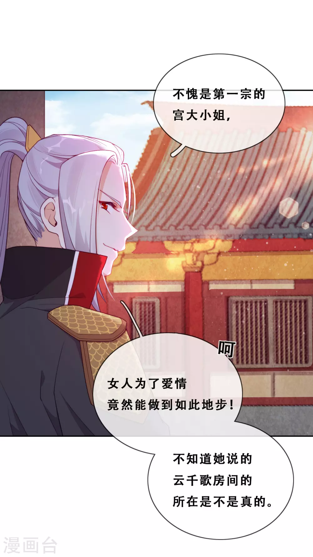 第28话 最终，再见 第11页