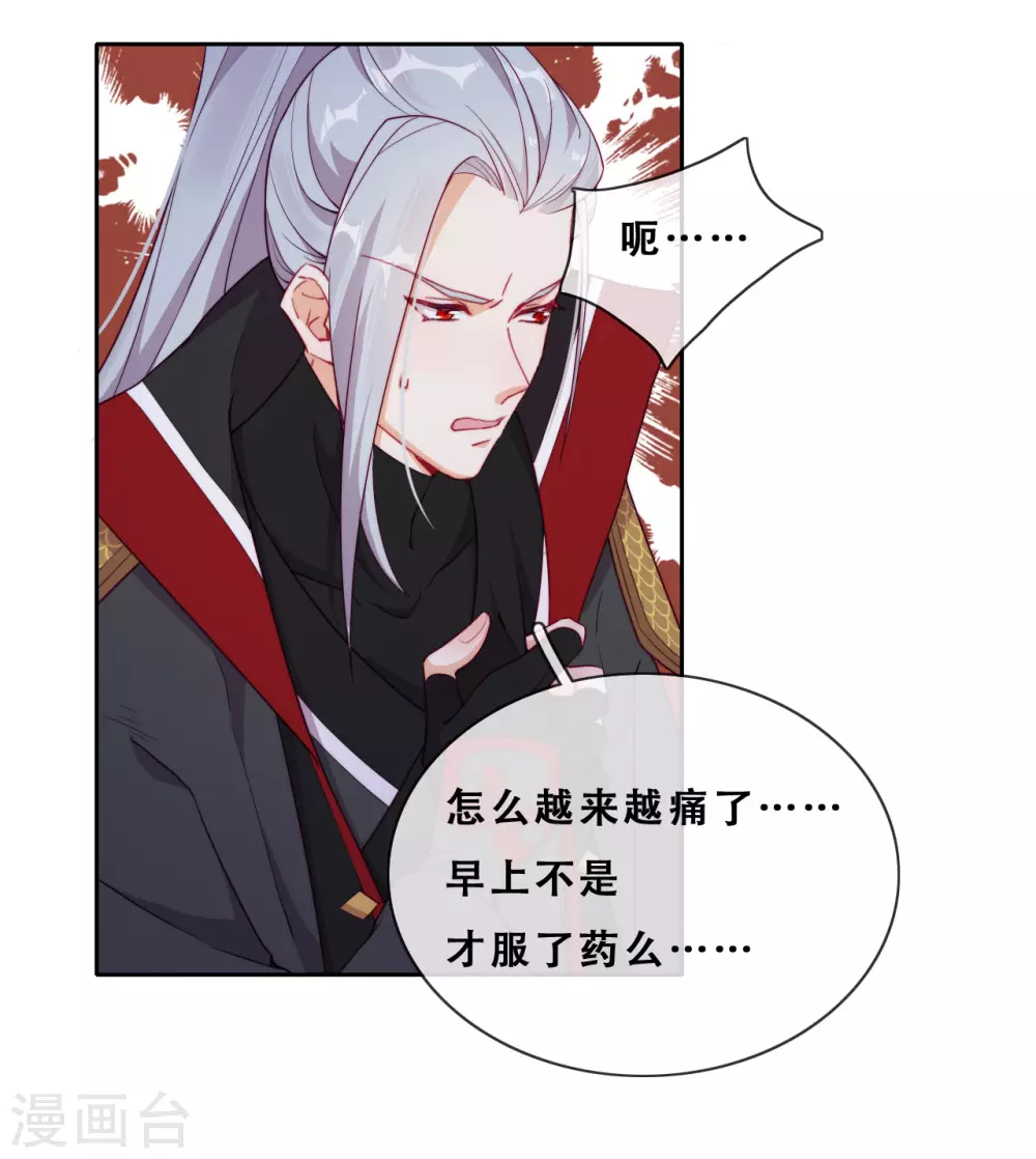 第28话 最终，再见 第12页