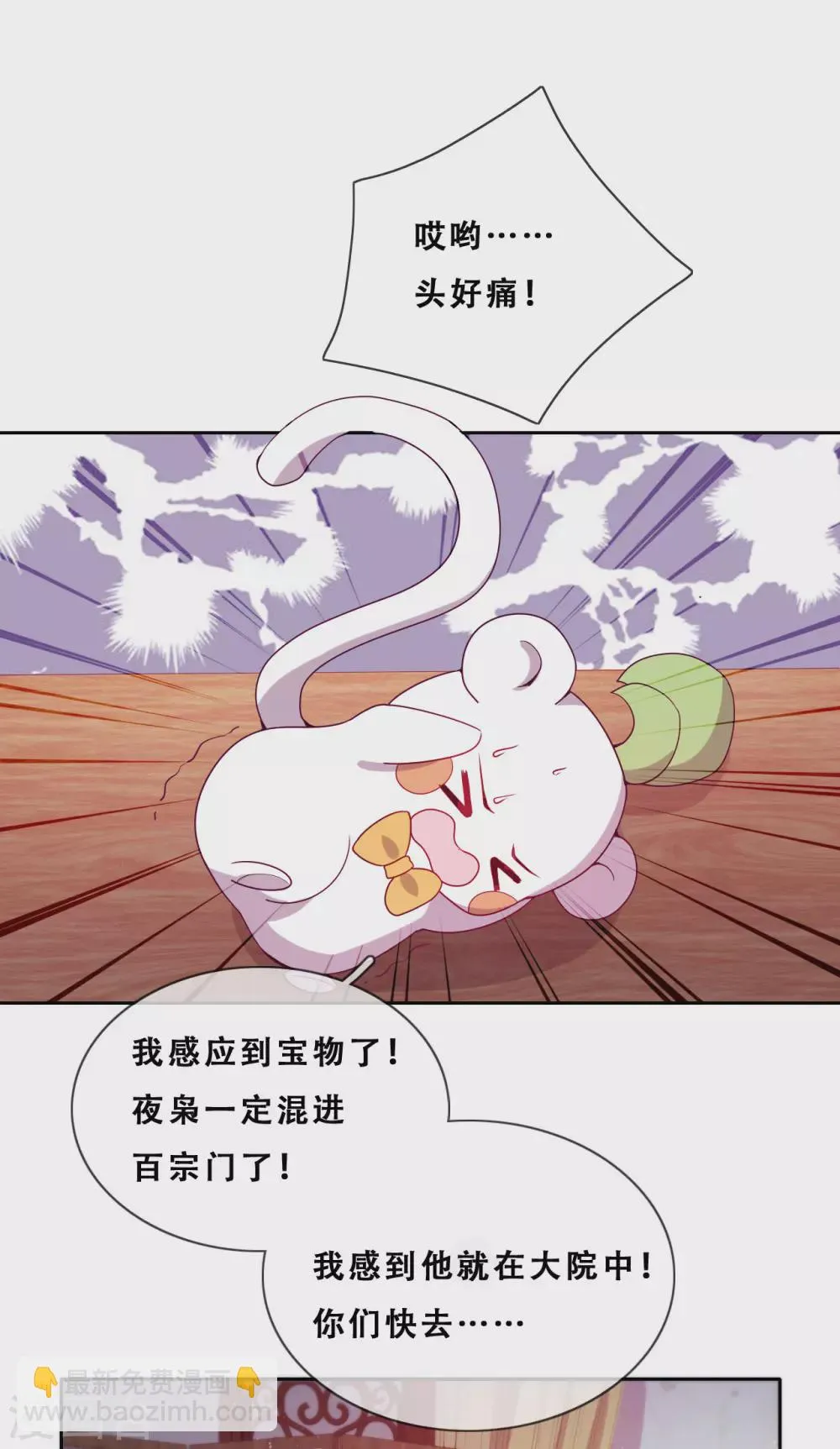 第28话 最终，再见 第15页