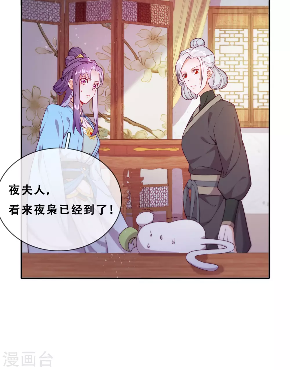 第28话 最终，再见 第16页