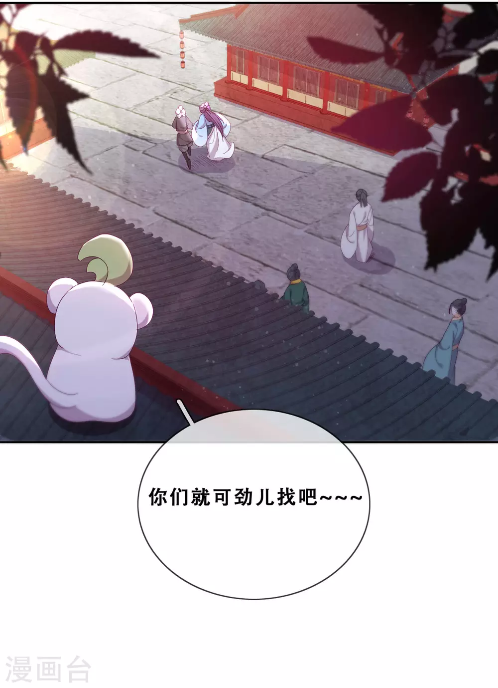 第28话 最终，再见 第18页
