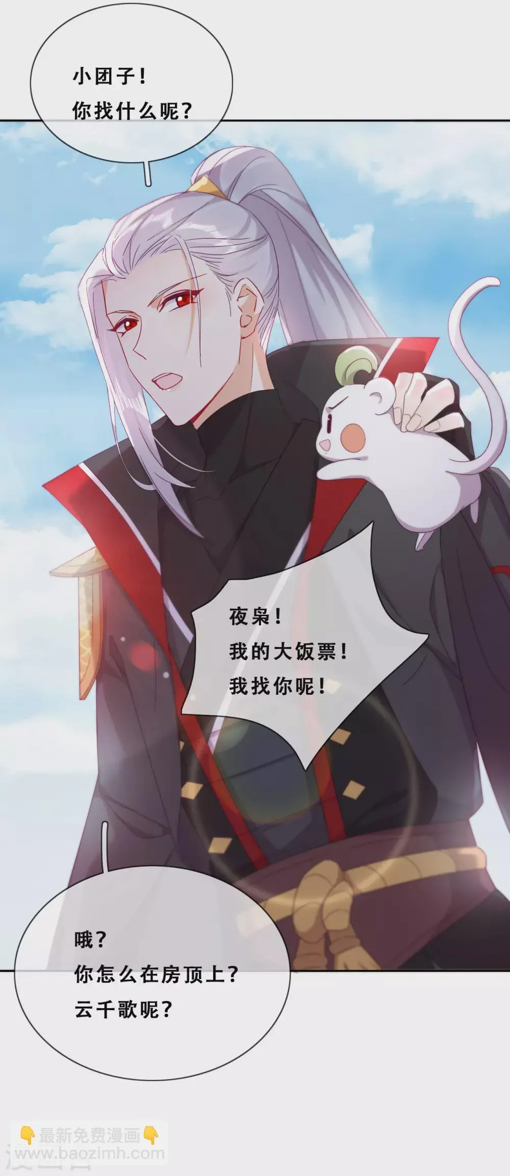 第28话 最终，再见 第19页