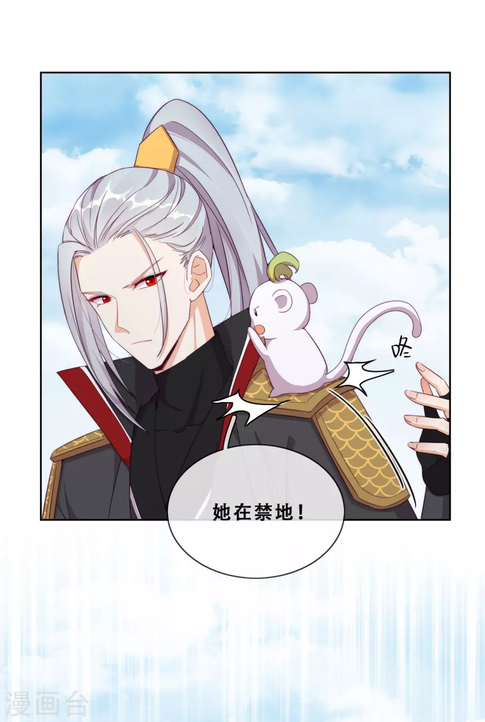 第28话 最终，再见 第20页