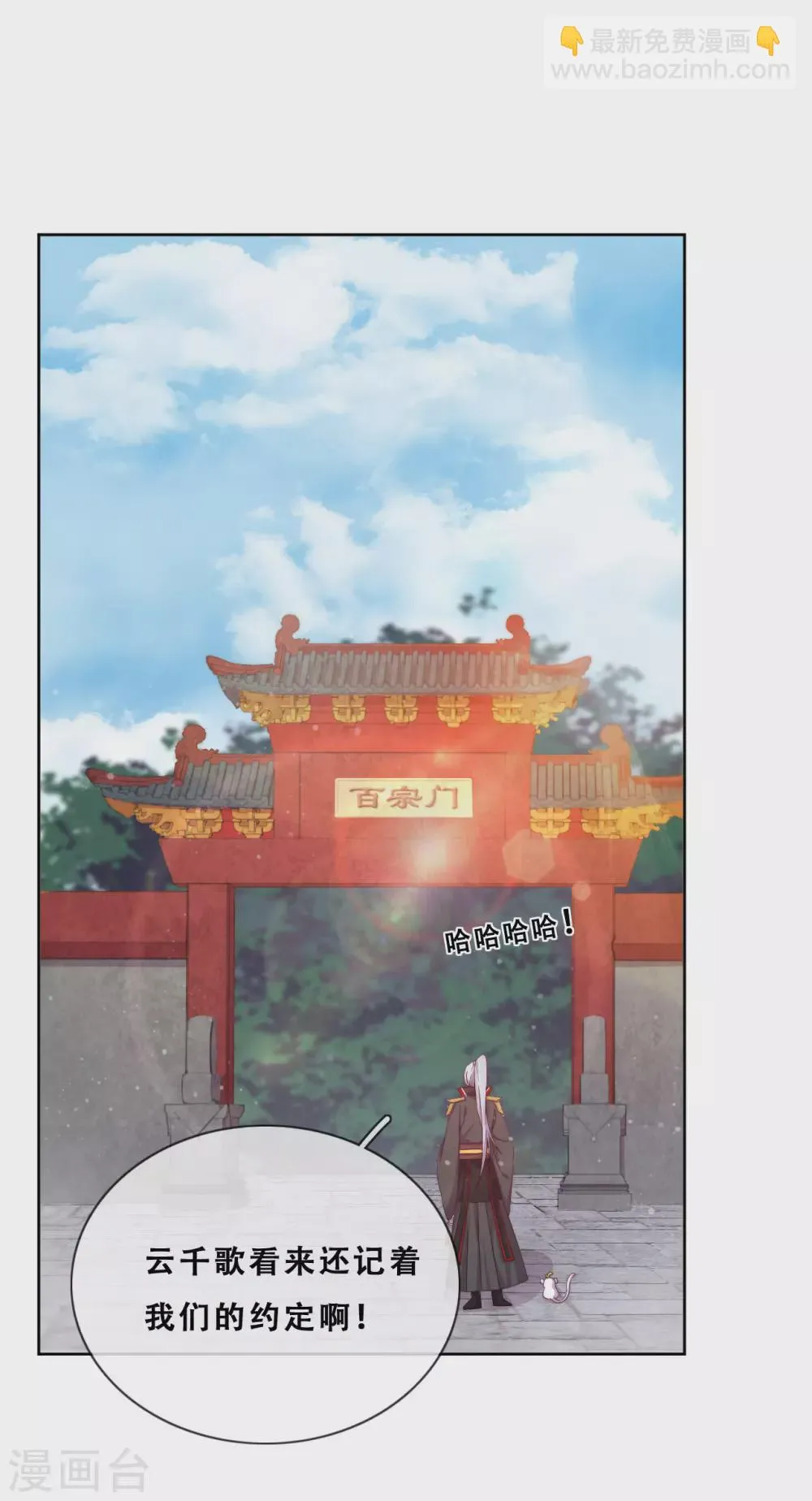 第28话 最终，再见 第22页
