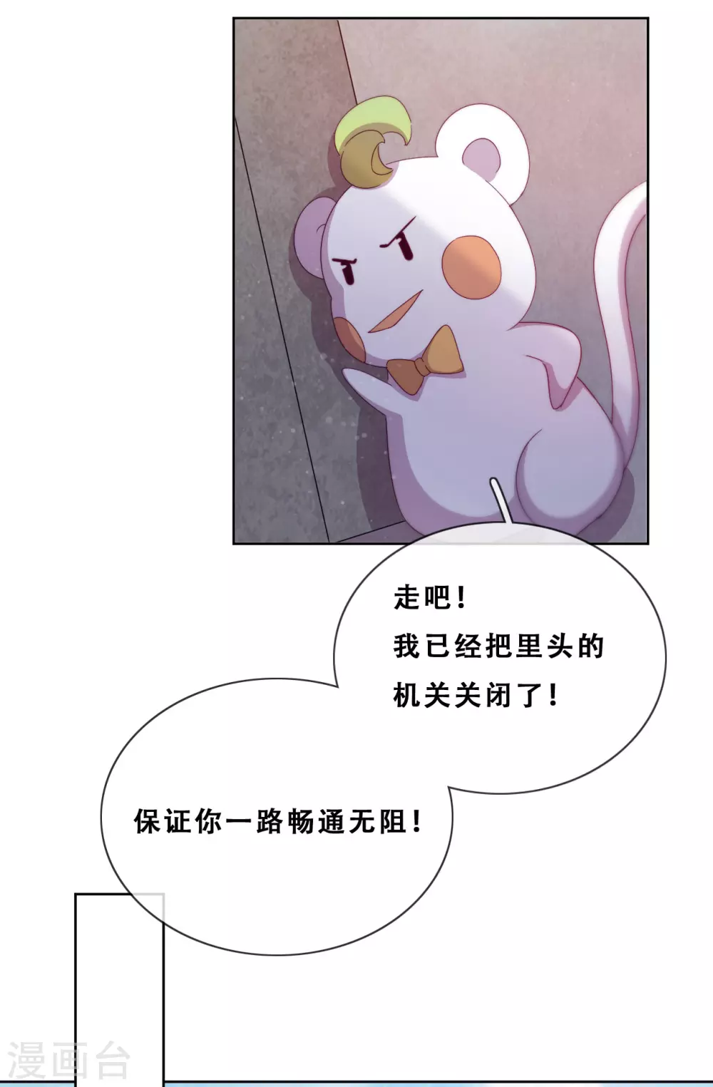 第28话 最终，再见 第23页