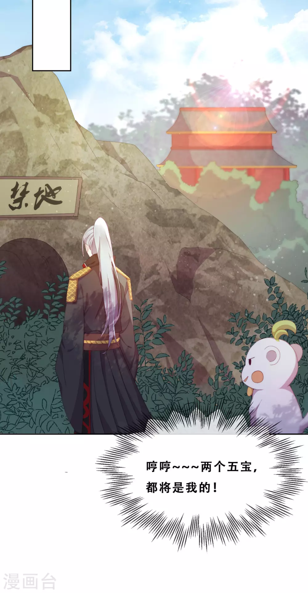 第28话 最终，再见 第24页