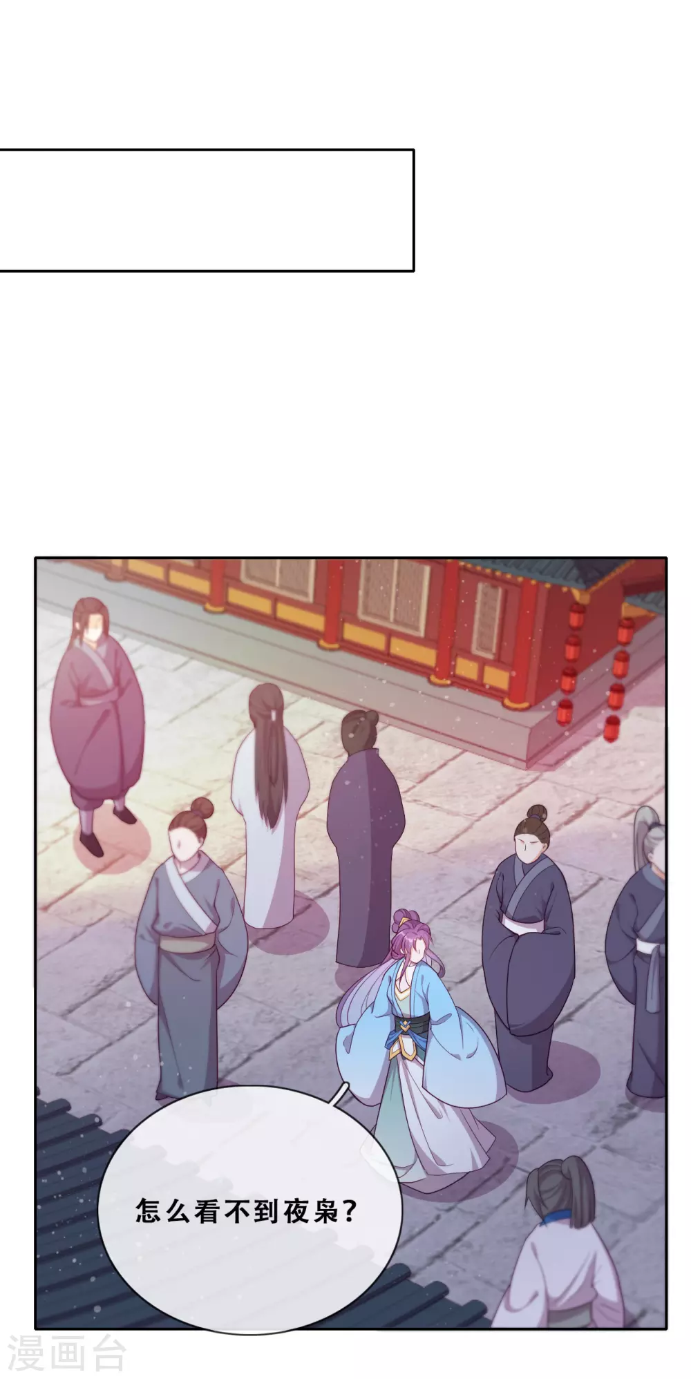 第28话 最终，再见 第25页