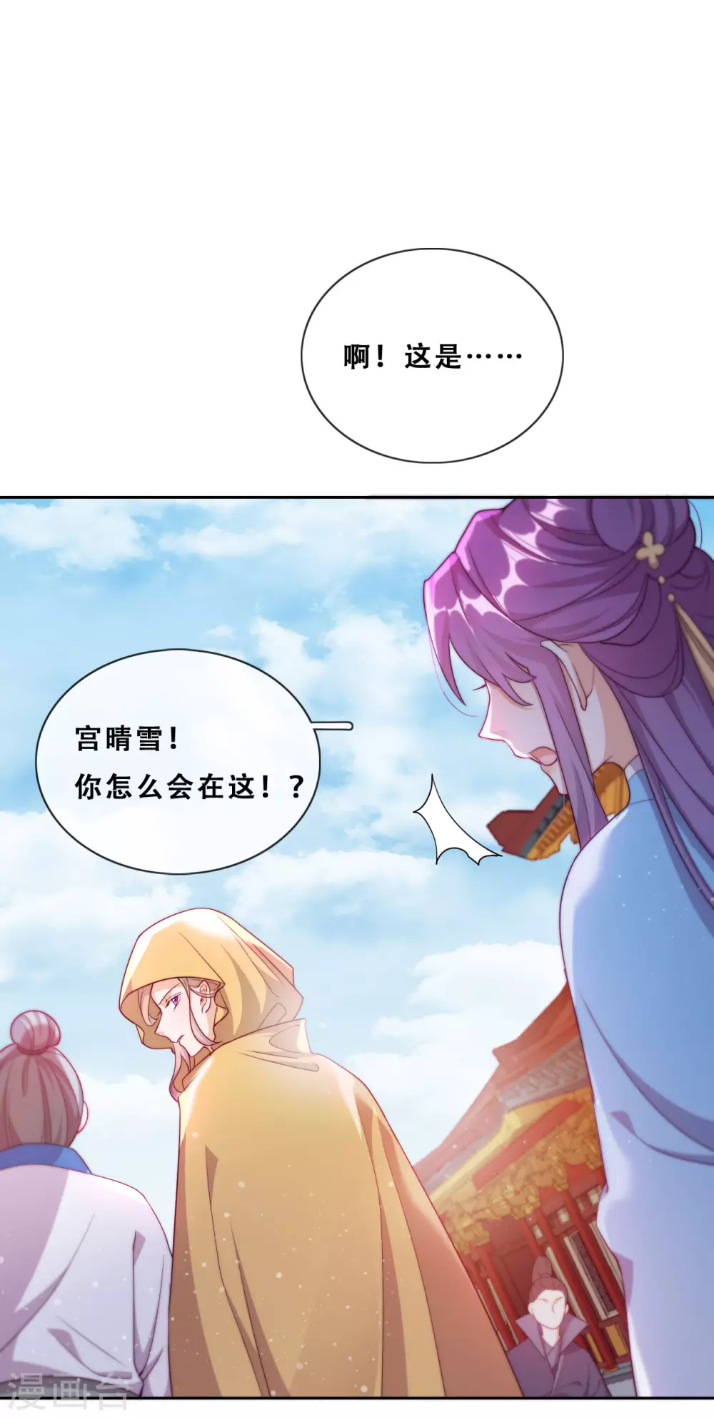 第28话 最终，再见 第26页