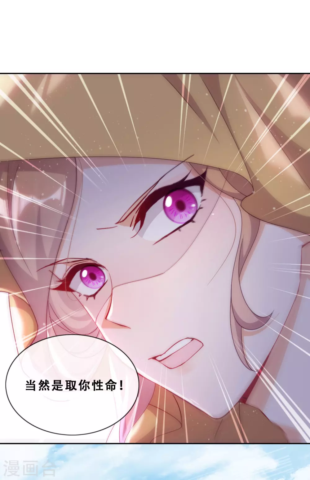 第28话 最终，再见 第27页