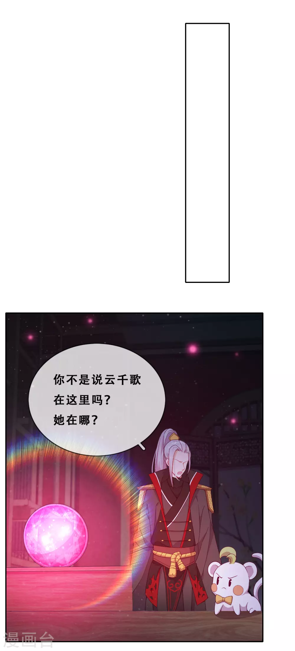 第28话 最终，再见 第29页