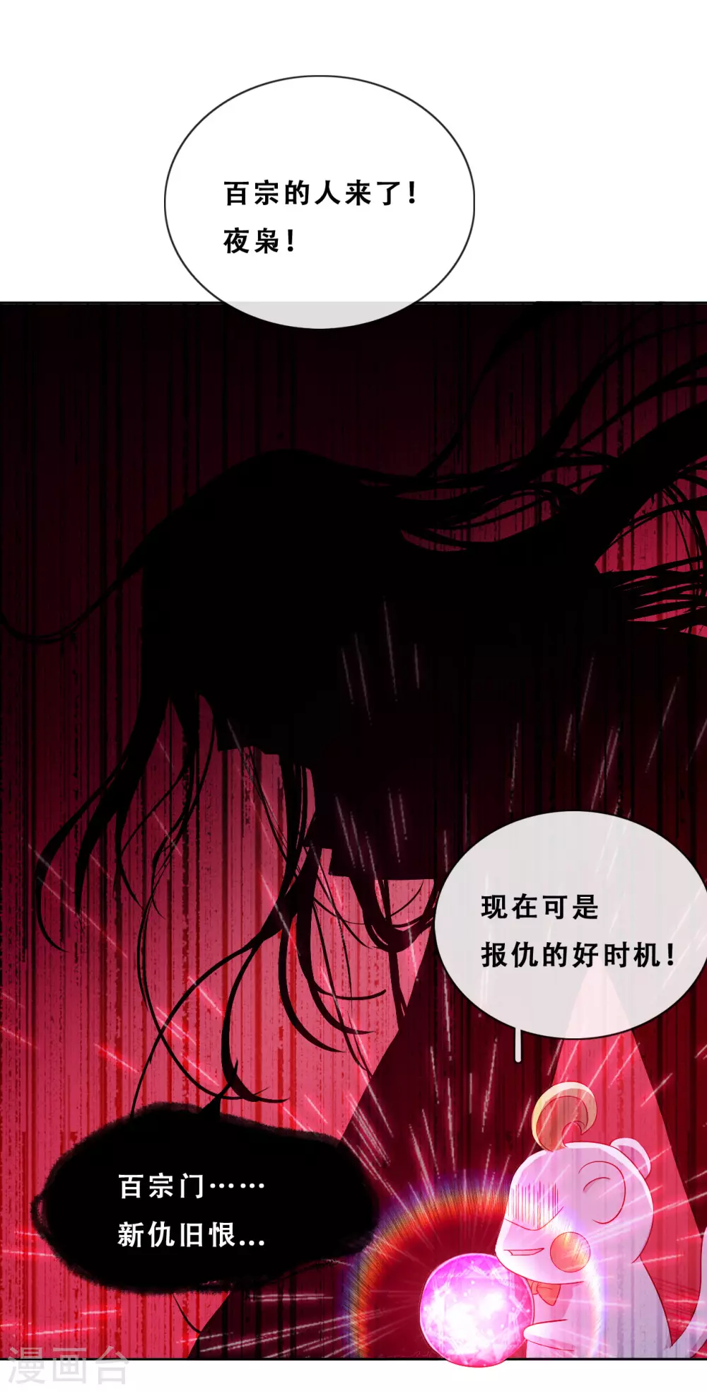 第28话 最终，再见 第33页