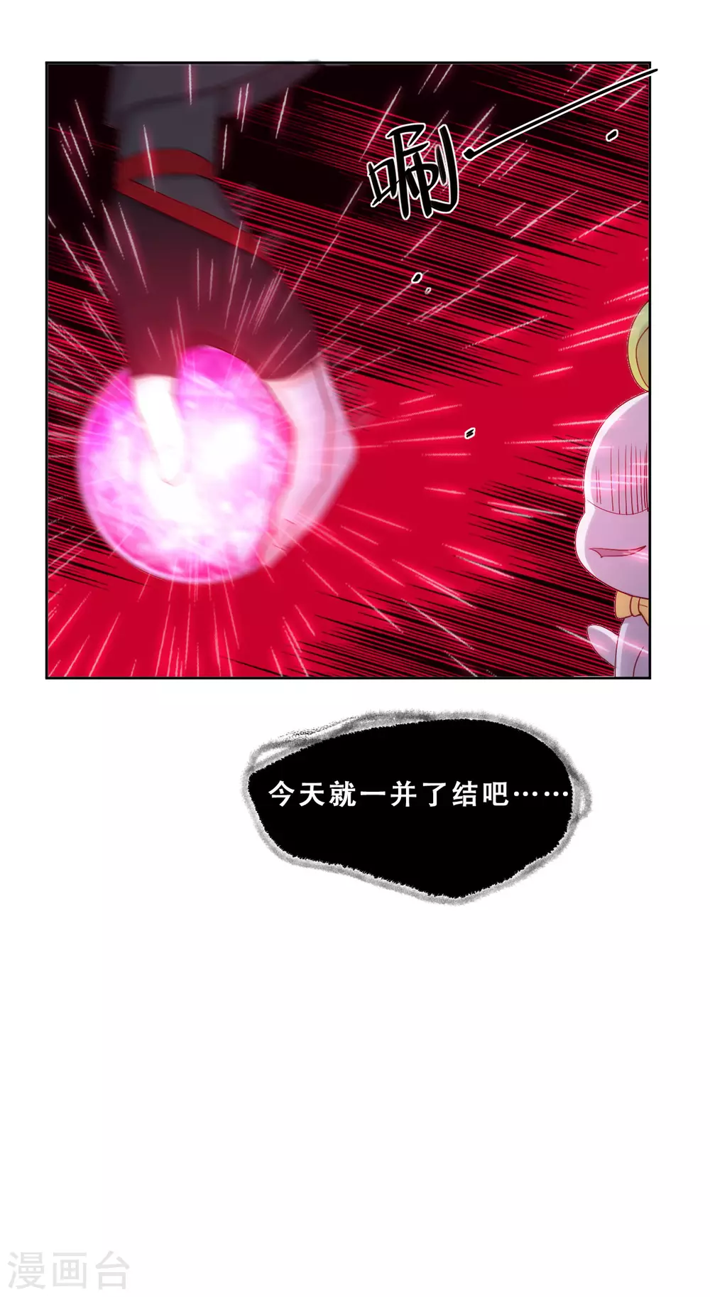第28话 最终，再见 第34页