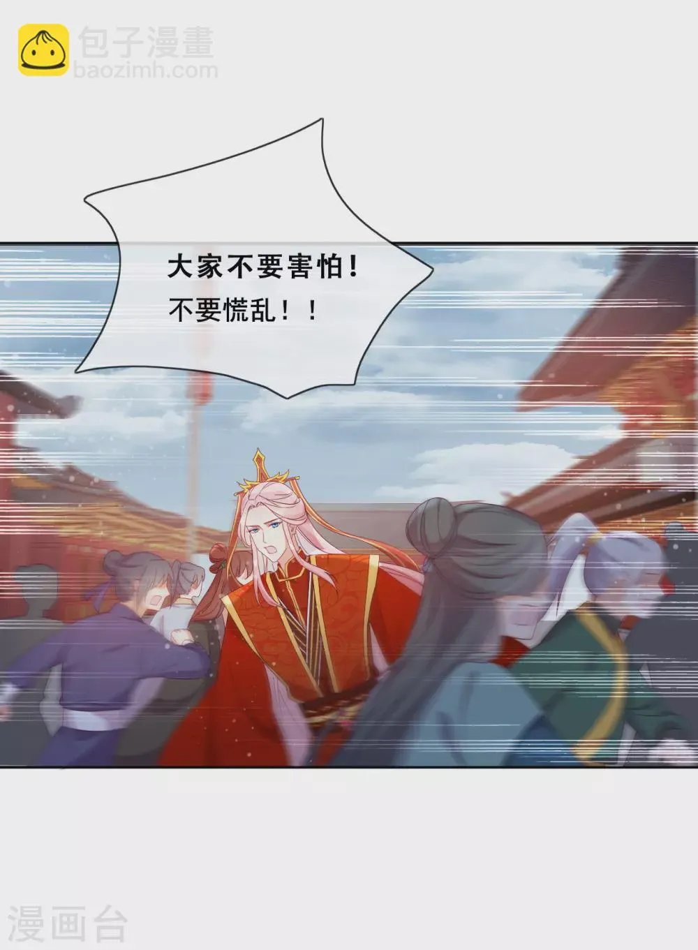 第28话 最终，再见 第37页