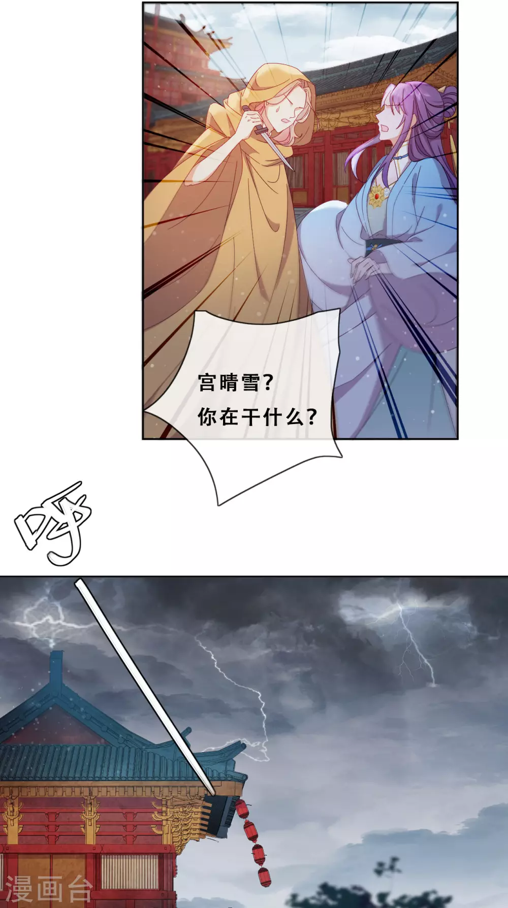 第28话 最终，再见 第38页